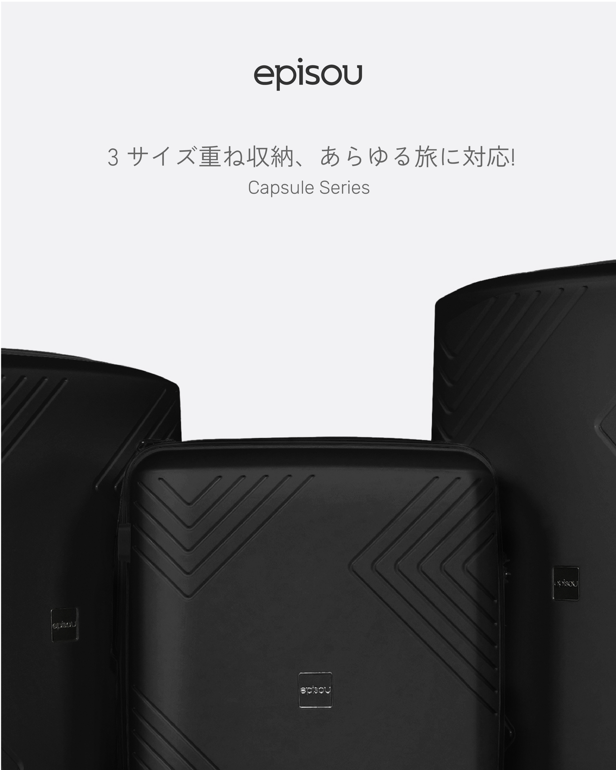 Capsule - 黒