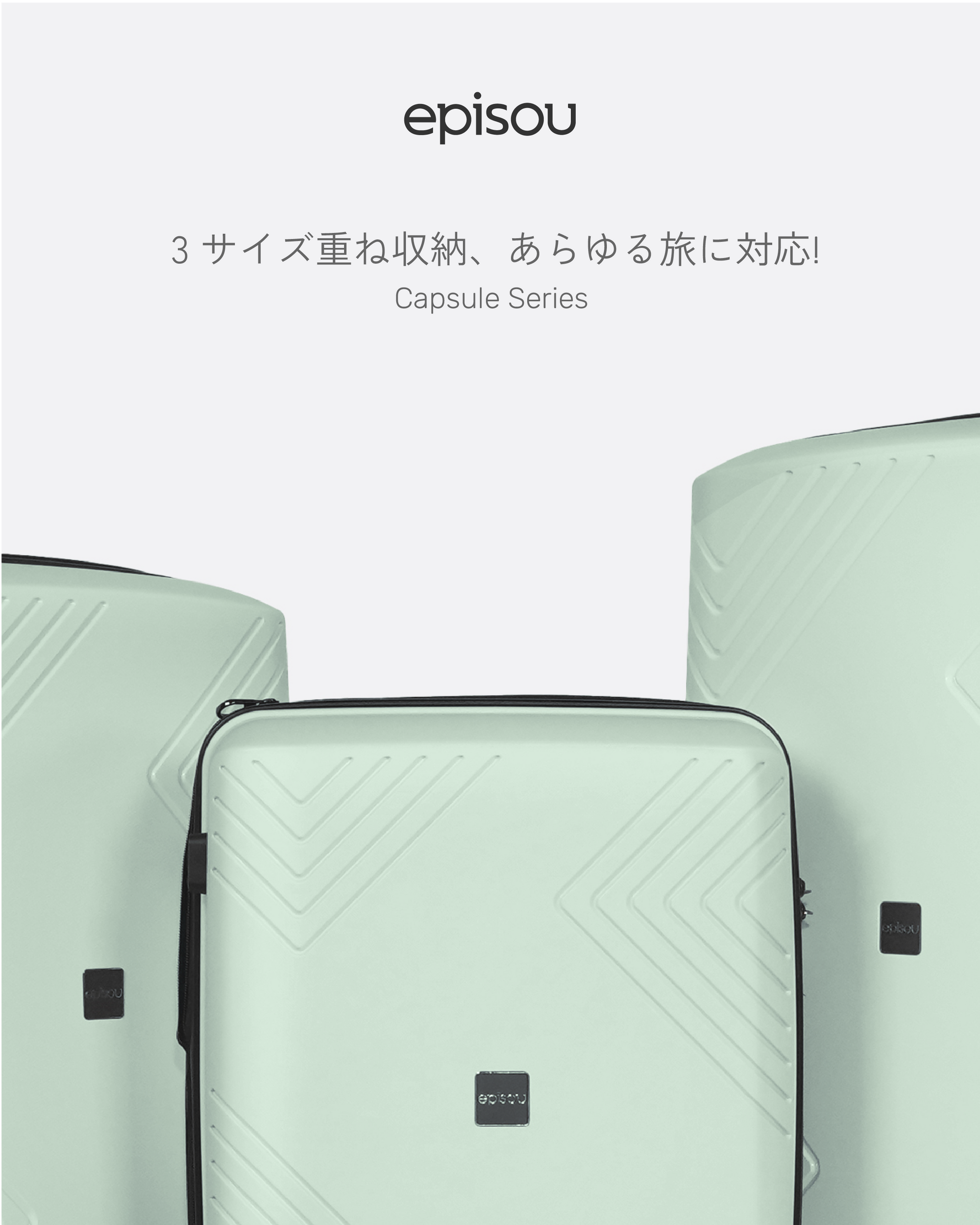 Capsule - 緑