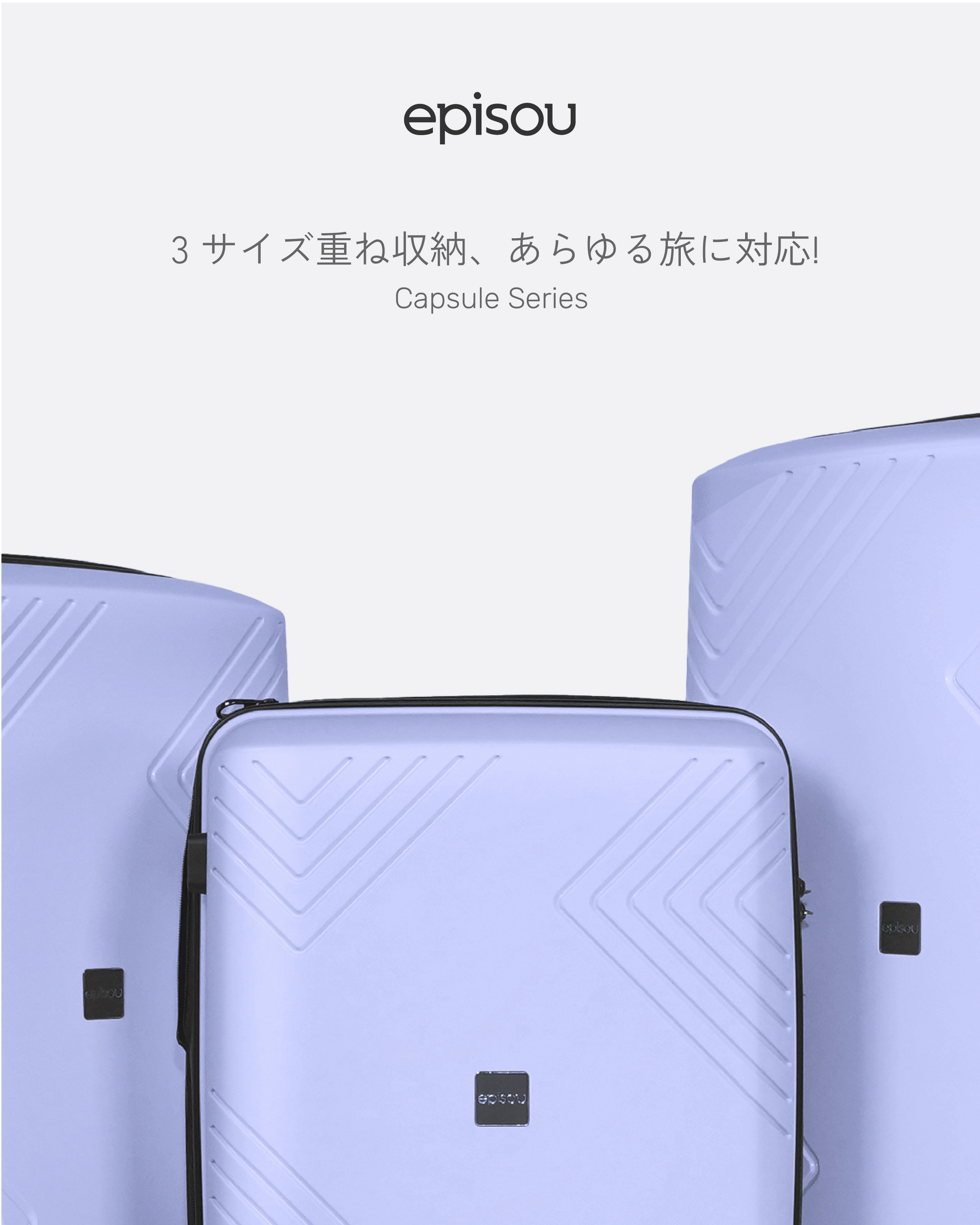 Capsule - 紫